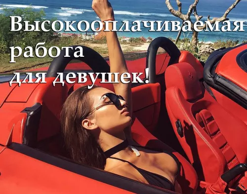 ВОРОНЕЖ! Заработай на МЕЧТУ!!!