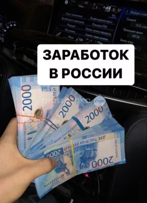 Высокооплачиваемая работа для девушек в Воронеже!!