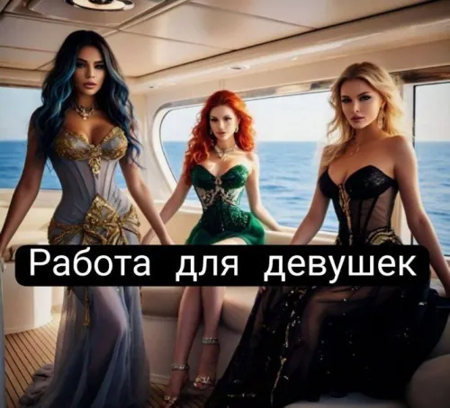 Высокооплачиваемая работа для девушек в Воронеже!!